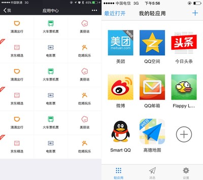 應(yīng)用號 顛覆應(yīng)用商店，還是服務(wù)進(jìn)化？