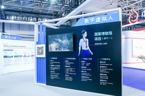 騰訊數(shù)字技術(shù)賦能文化新生態(tài)，點(diǎn)亮2023青島數(shù)字文化應(yīng)用發(fā)展大會(huì)