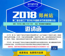 7月19日鄭州站 數(shù)字化升級(jí)賦能制造未來(lái)，探索文創(chuàng)內(nèi)容應(yīng)用新路徑