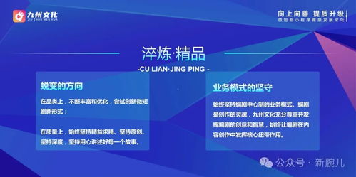 監管不是對微短劇負面打擊，持續淬煉精品——專訪九州文化董事長汪家城