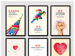 數(shù)字創(chuàng)意賦能校園文化 打造企業(yè)文化展板、創(chuàng)意掛畫與勵志海報的新生態(tài)